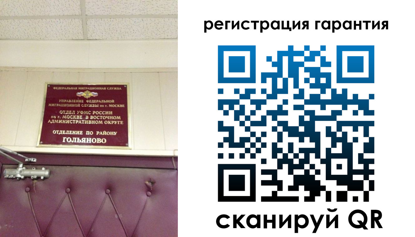 временная регистрация собственник в Лесозаводске