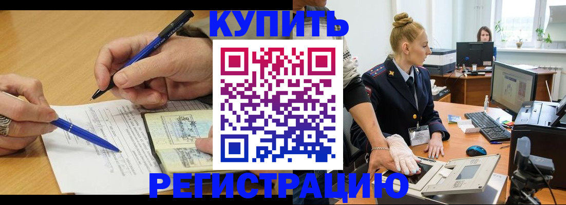 временная регистрация гарантия в Лесозаводске