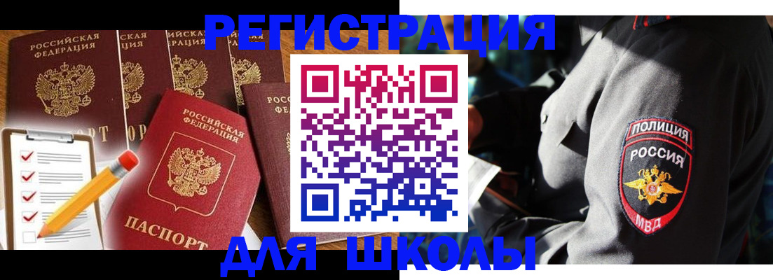 купить прописку в Лесозаводске