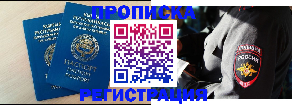 прописка для школы в Лесозаводске