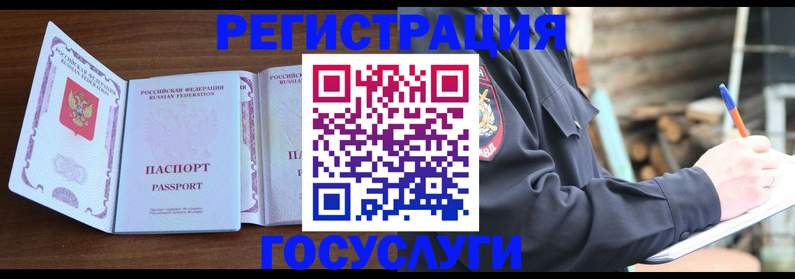 временная регистрация адрес в Лесозаводске