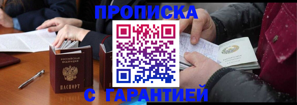 временная регистрация собственник в Лесозаводске