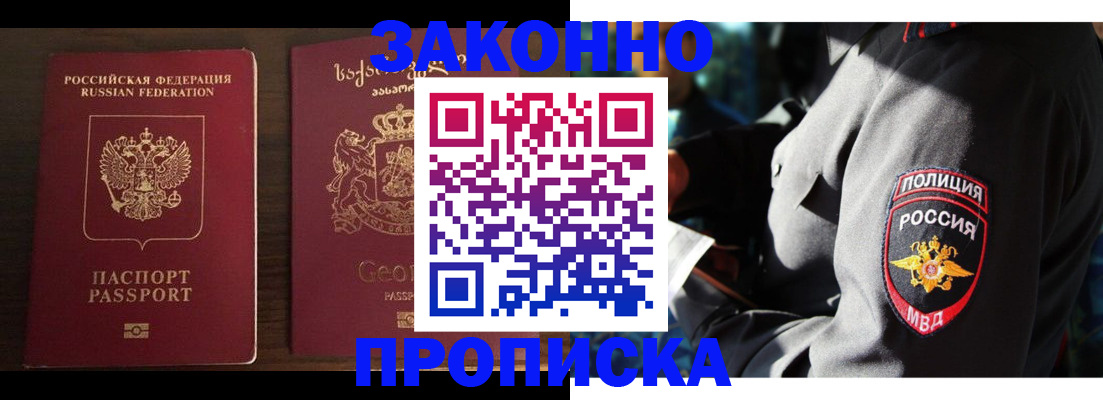 временная регистрация гарантия в Лесозаводске