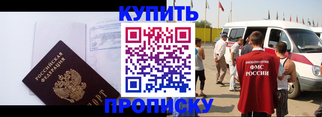 временная регистрация 2025 в Лесозаводске