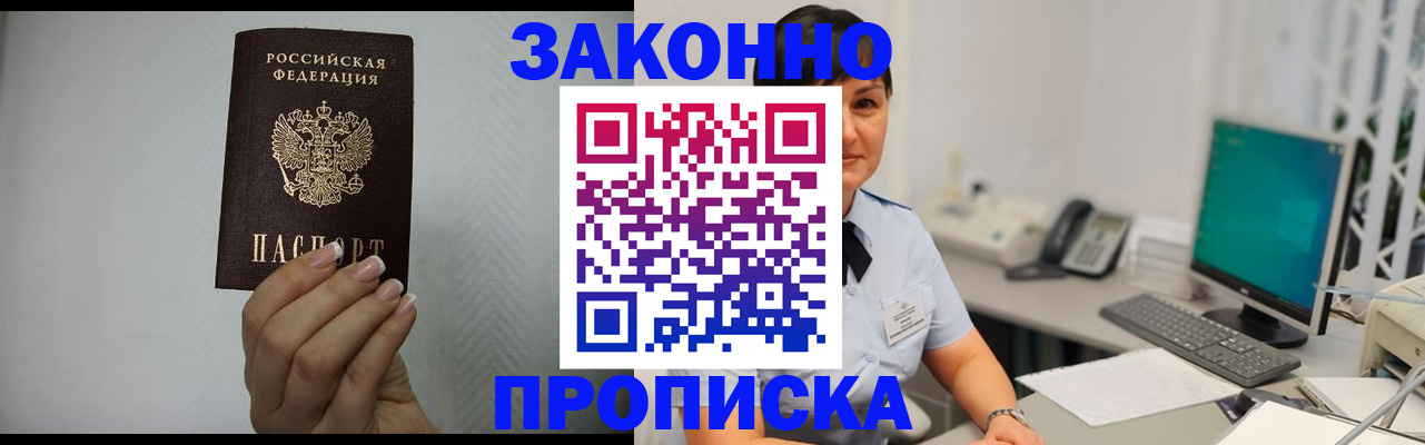 временная регистрация поиск в Лесозаводске