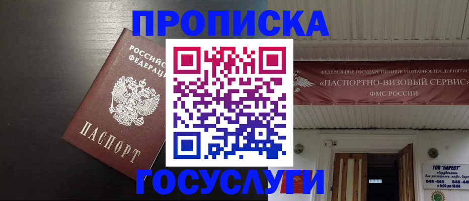 прописка иностранных граждан в Лесозаводске