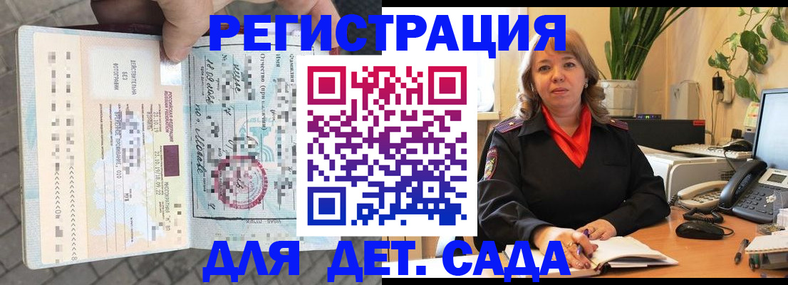 временная регистрация собственник в Лесозаводске