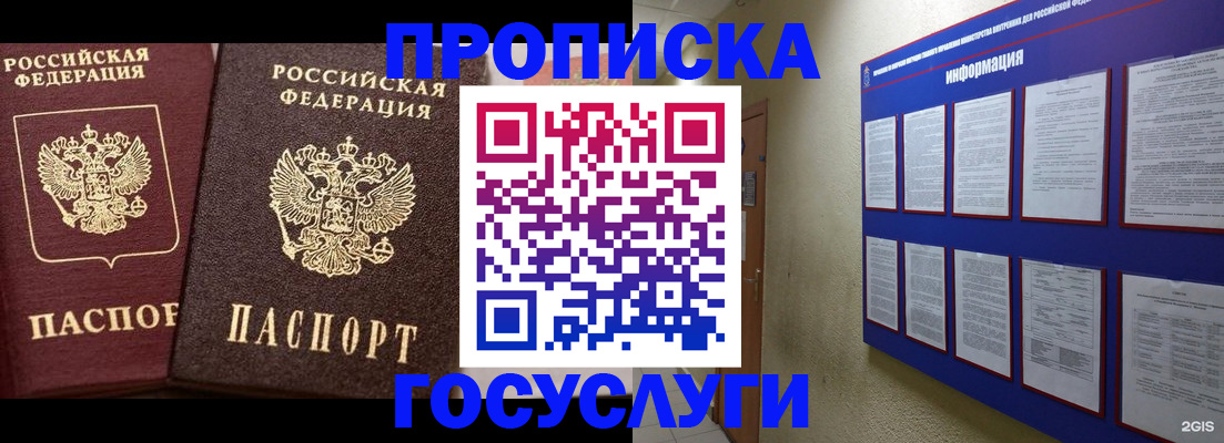 регистрация для школы в Лесозаводске