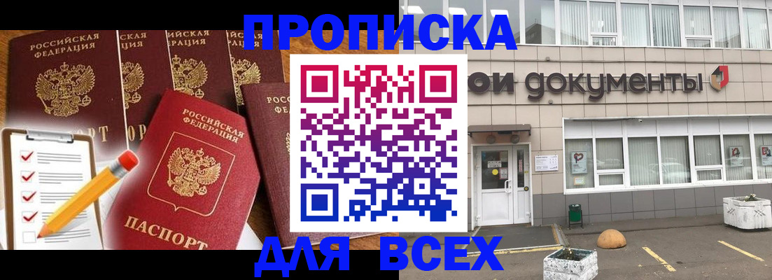 прописка иностранных граждан в Лесозаводске