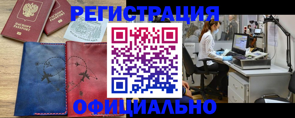 регистрация для школы в Лесозаводске