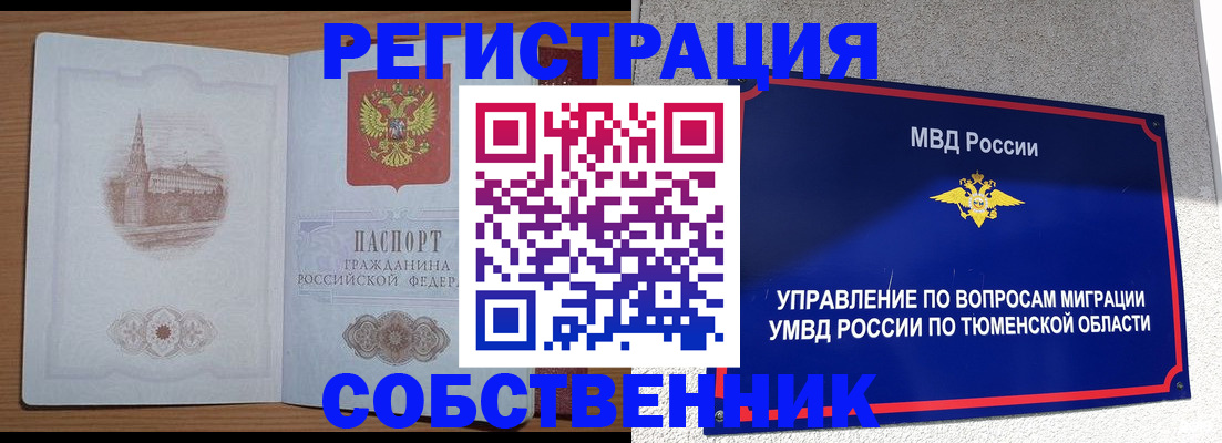 прописка гарантия в Лесозаводске